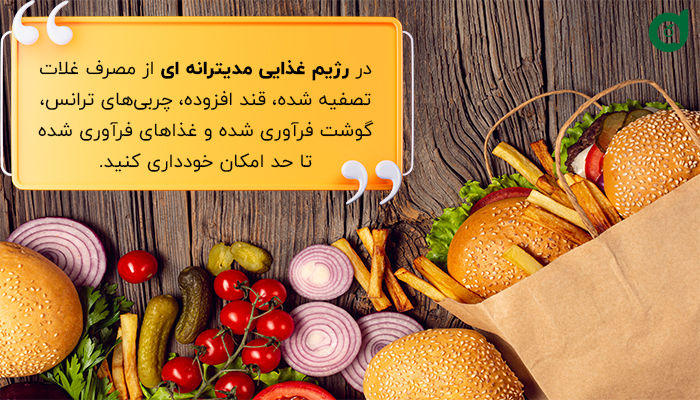 مصرف غذاهای فرآوری شده، قند و شکر در رژیم غذایی مدیترانه ای محدود می‌شود. 